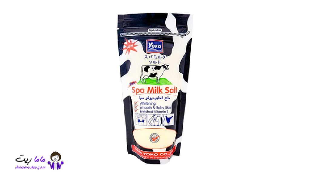 ملح الحليب يوكو سبا الأصلي لتقشير الجسم