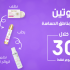 كوبون خصم نون السعودية 10 % خصم على جميع المنتجات